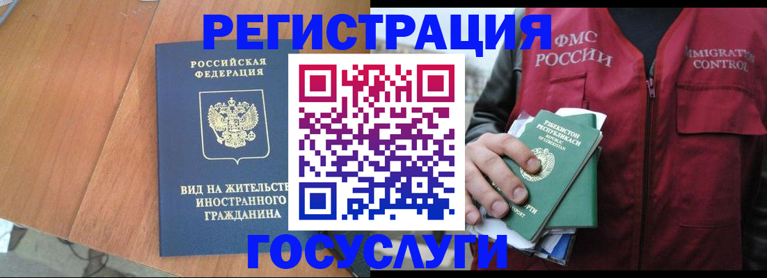 временная регистрация для школы в Магаданской области